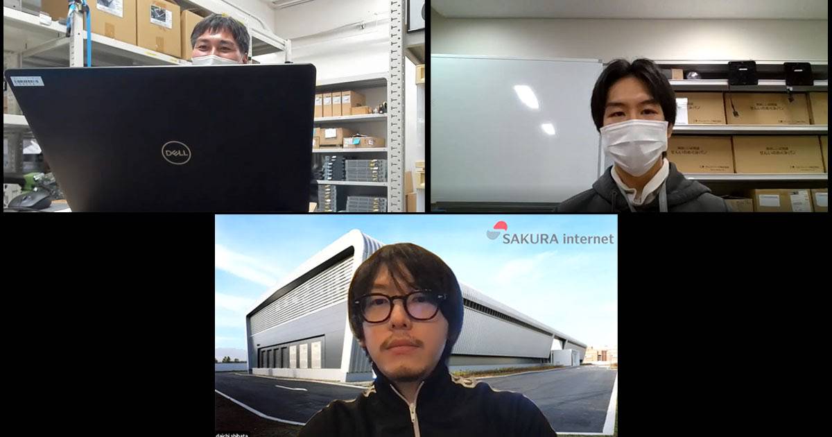 データセンタースタッフの3名