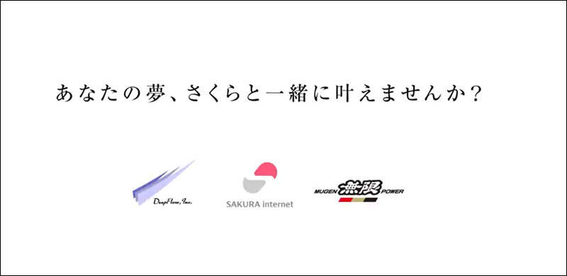 この3社だからできること