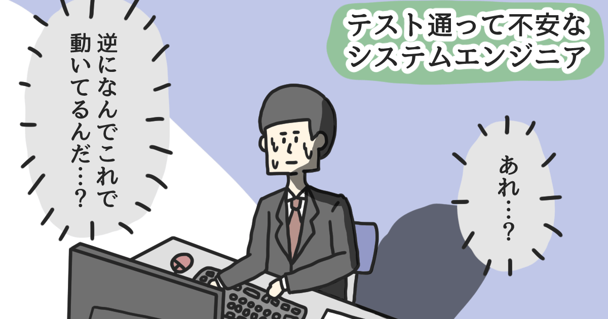 システムエンジニアとは? 仕事内容や必要な資格、求人情報を紹介