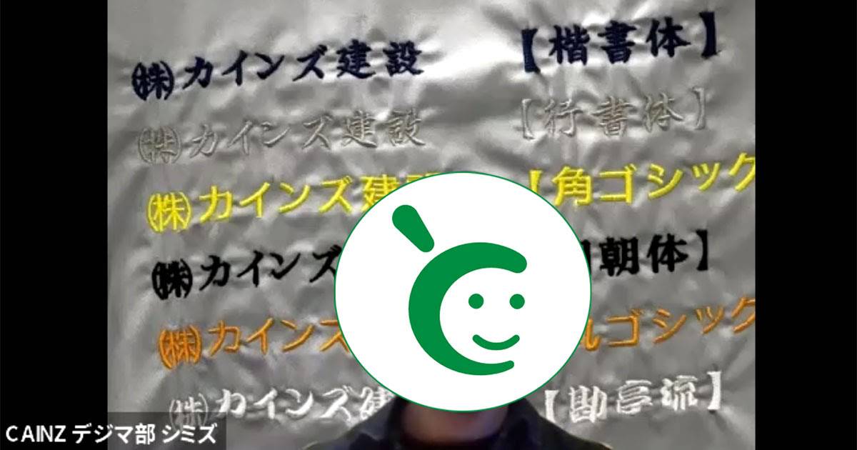 清水俊隆さん