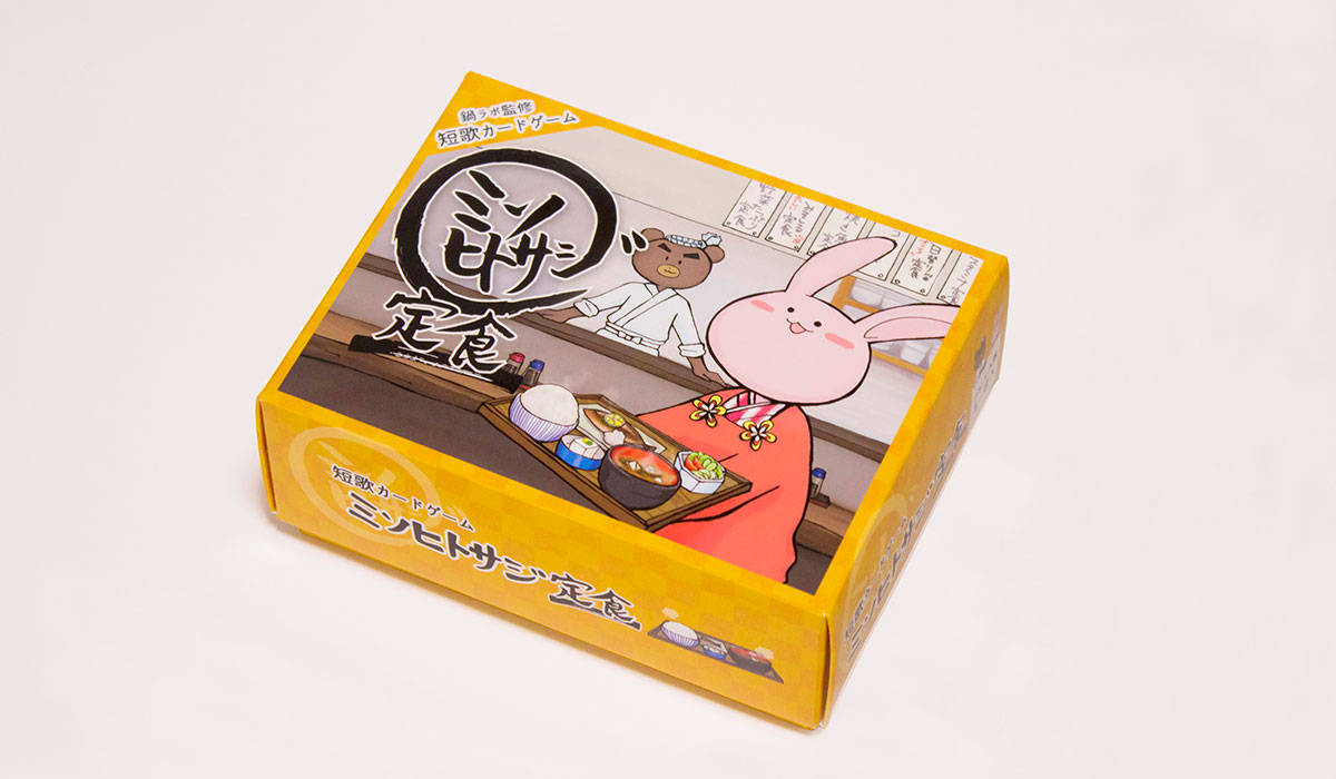 （短歌カードゲーム　ミソヒトサジ<定食>）