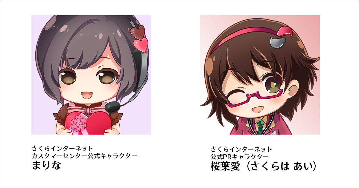 まりな＆桜葉愛
