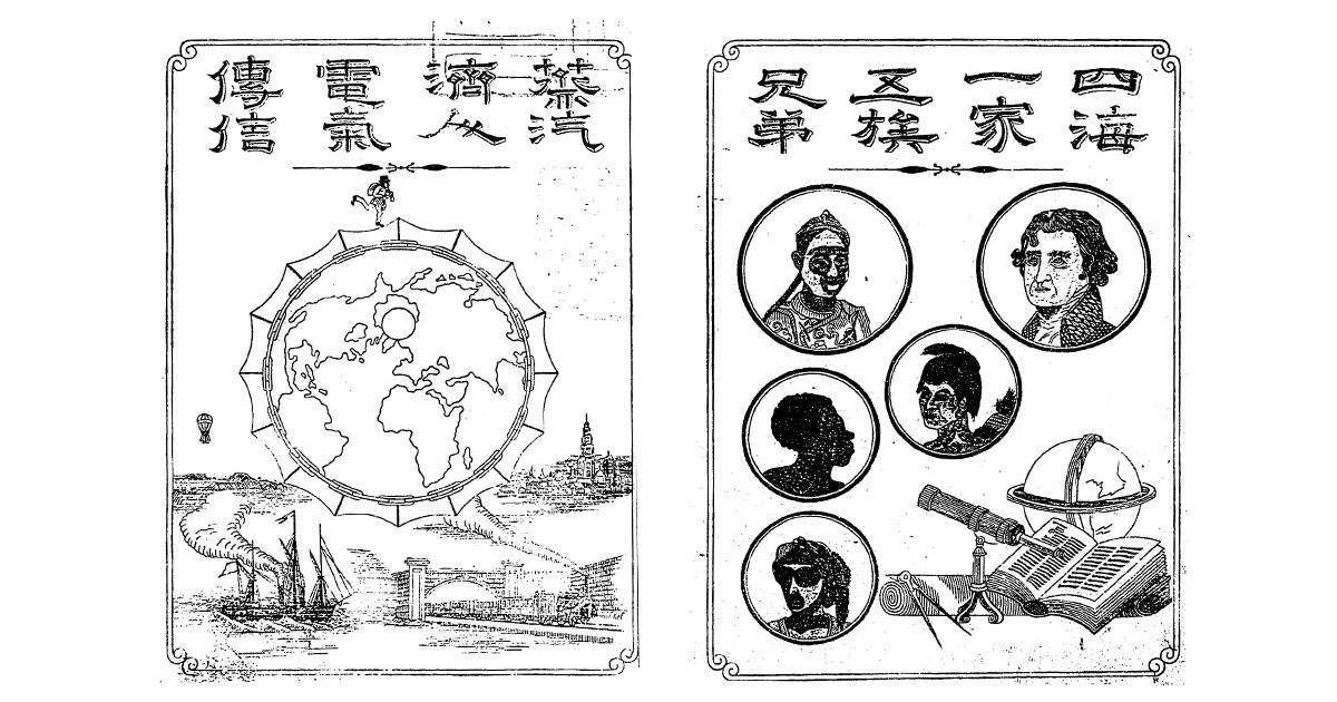 ▲出典：国立国会図書館デジタルコレクション　福沢諭吉　『西洋事情　初編　巻之１』