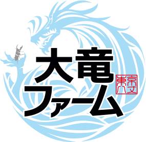 大竜ファームのロゴ