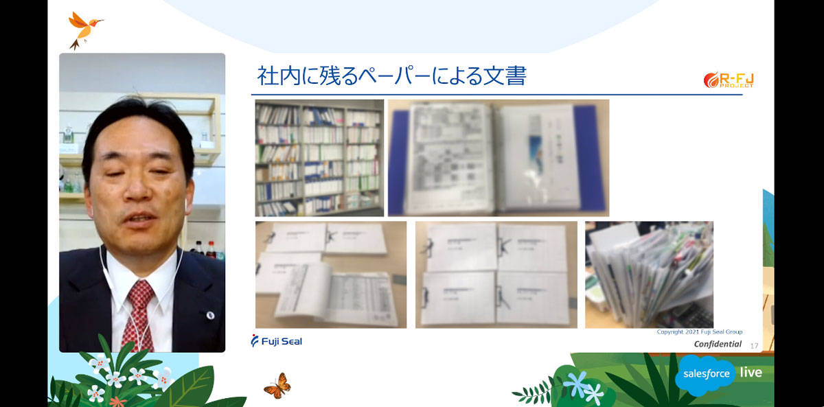 社内に残るペーパーによる文書