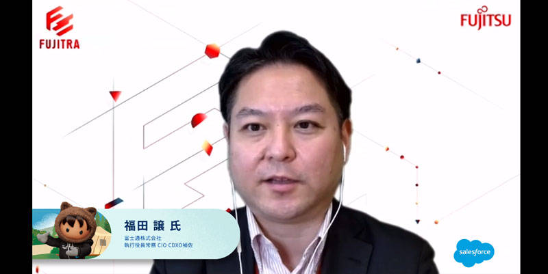 富士通株式会社 執行役員常務 CIO CDXO補佐 福田 譲 氏