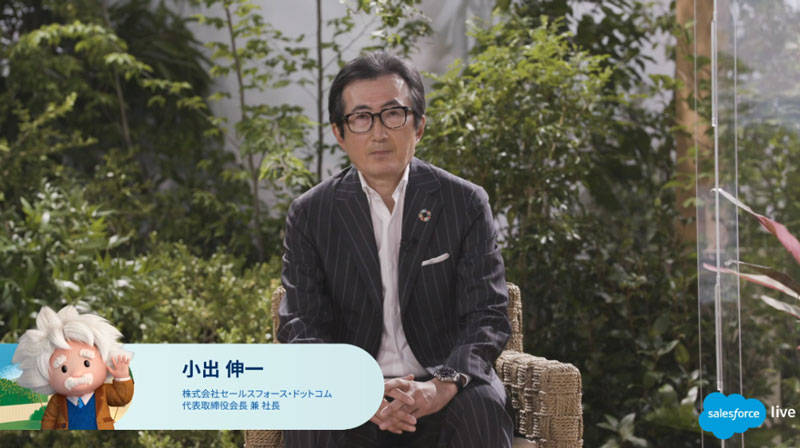 セールスフォース・ドットコム 代表取締役会長 兼 社長 小出 伸一氏