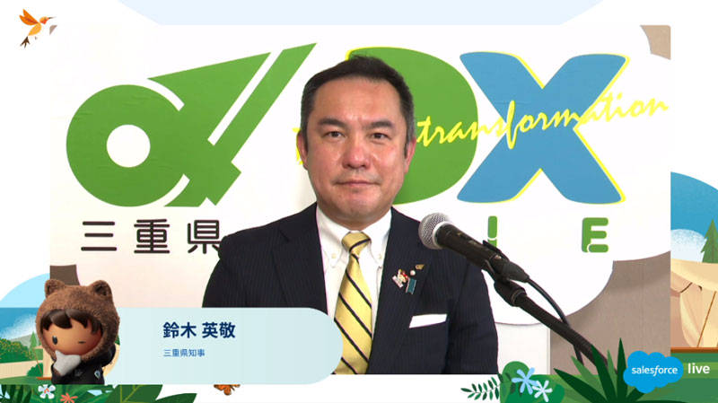 三重県知事 鈴木 英敬 氏