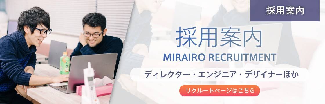 採用案内