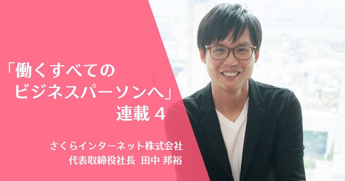 職場の人間関係を良好に保つには？　働くうえで必要な考え方