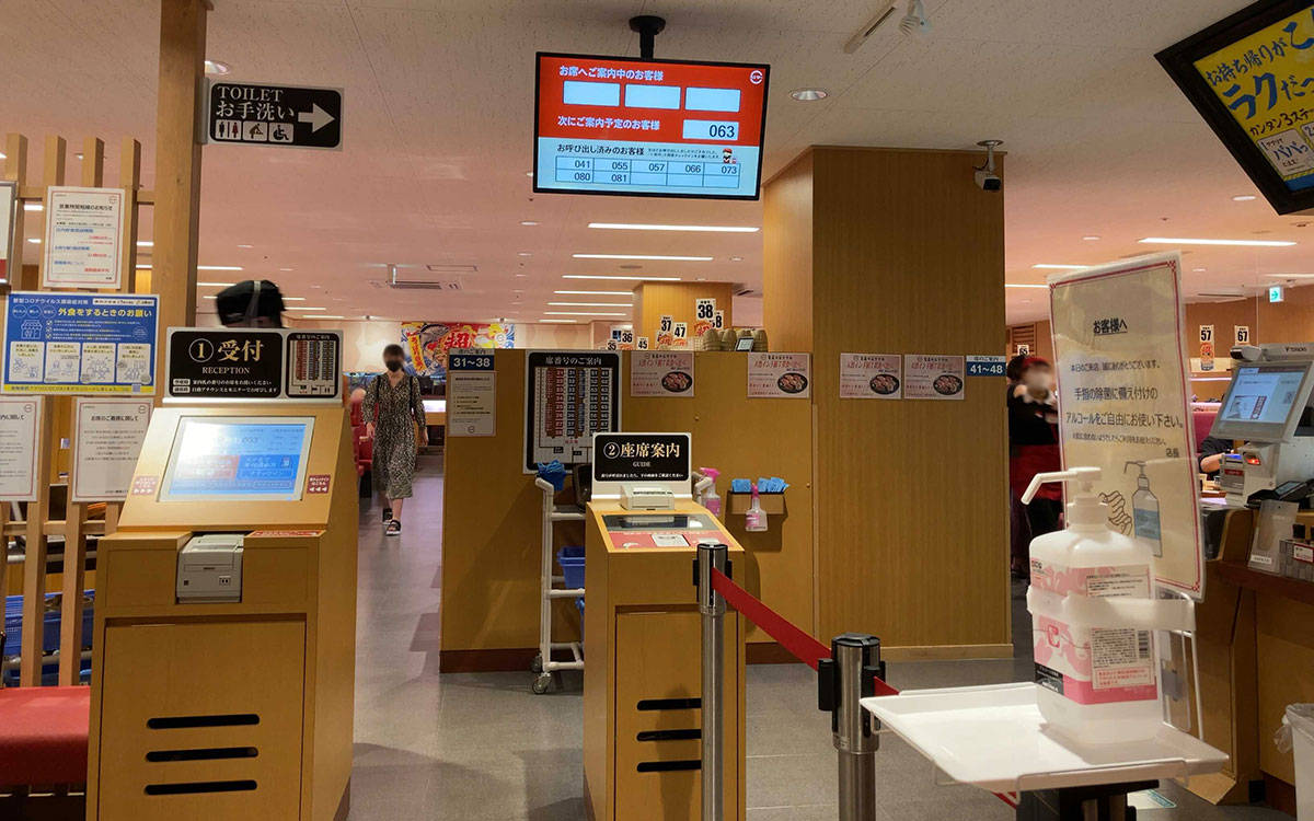 （スシロー 受付・座席案内システム　筆者撮影 ）