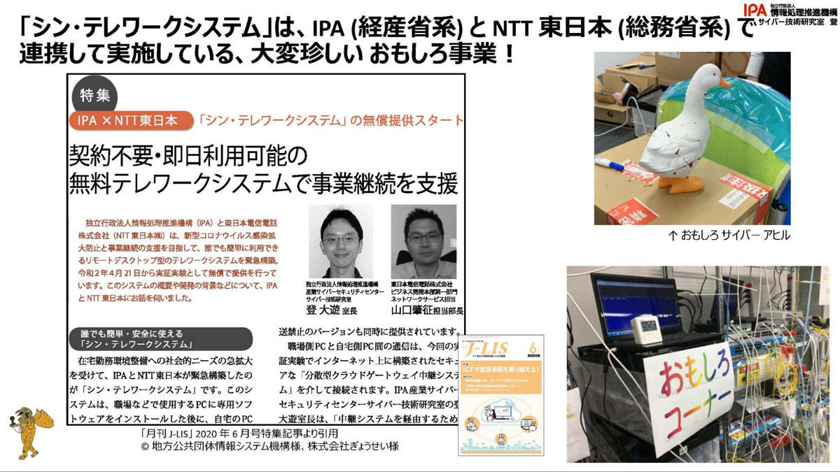 開発費65万円で十数万人が使うシステムを開発