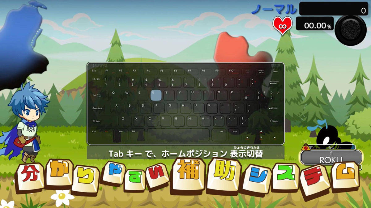 タイピングクエストは「楽しく遊んで、楽しく学べる」をコンセプトに開発