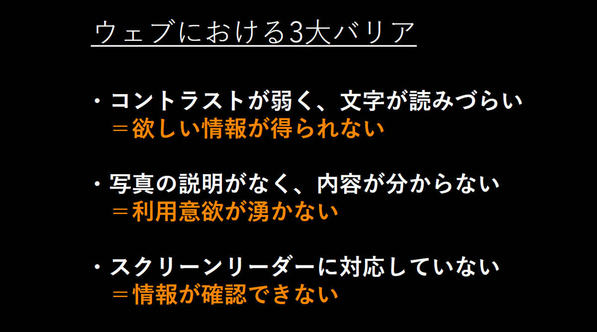 3大バリア