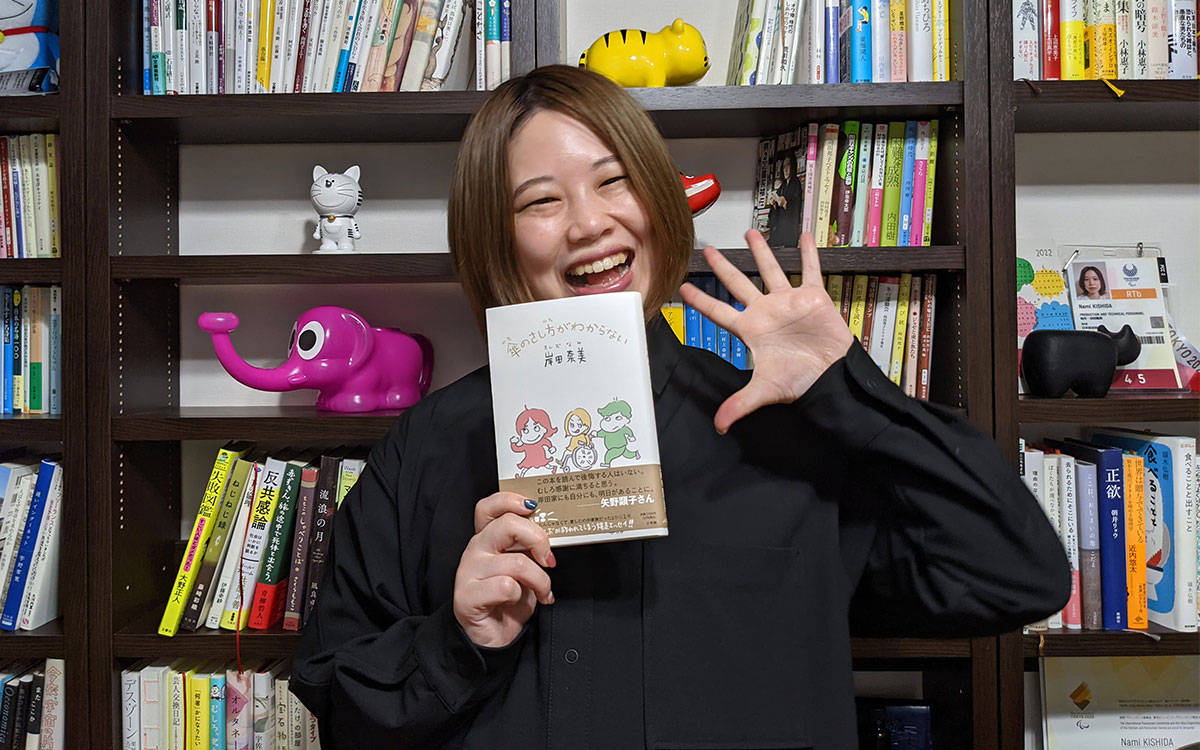 新刊を持つ岸田さん