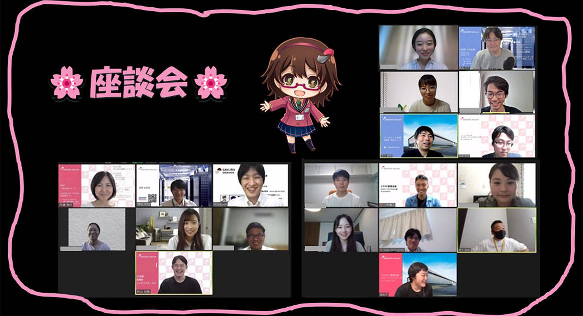 座談会の様子
