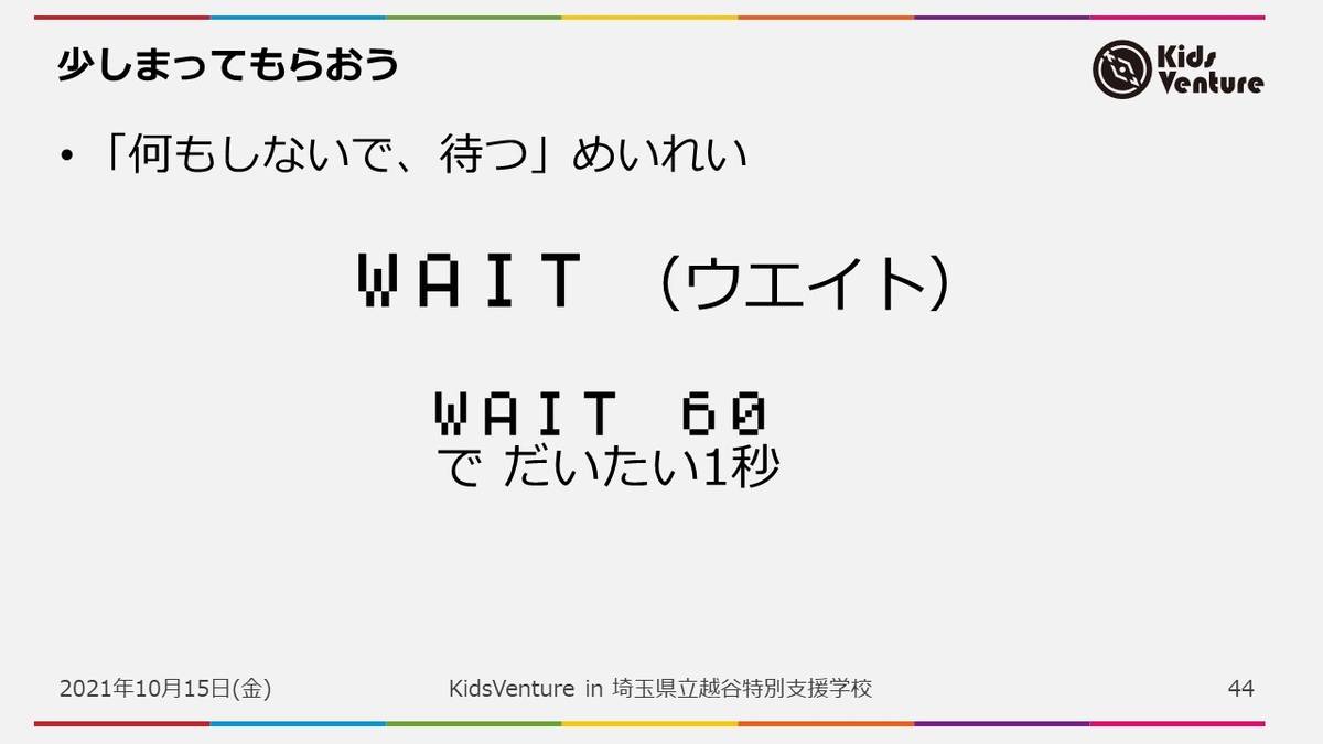 何もしないで待ってもらう