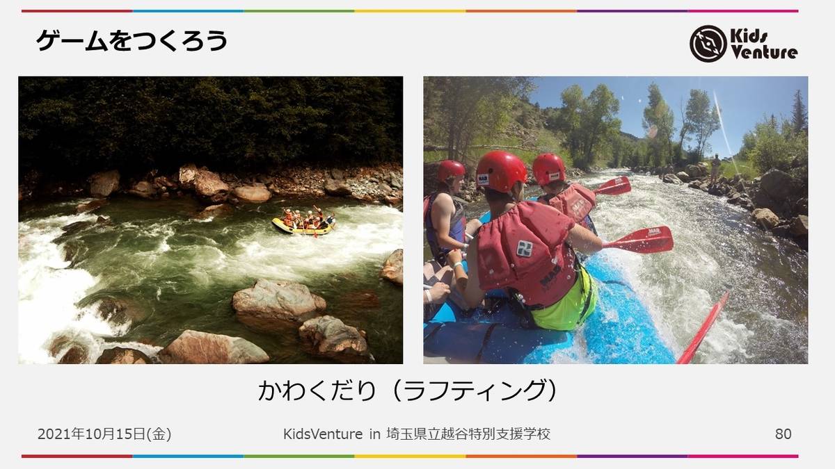 プログラミングでゲームづくり