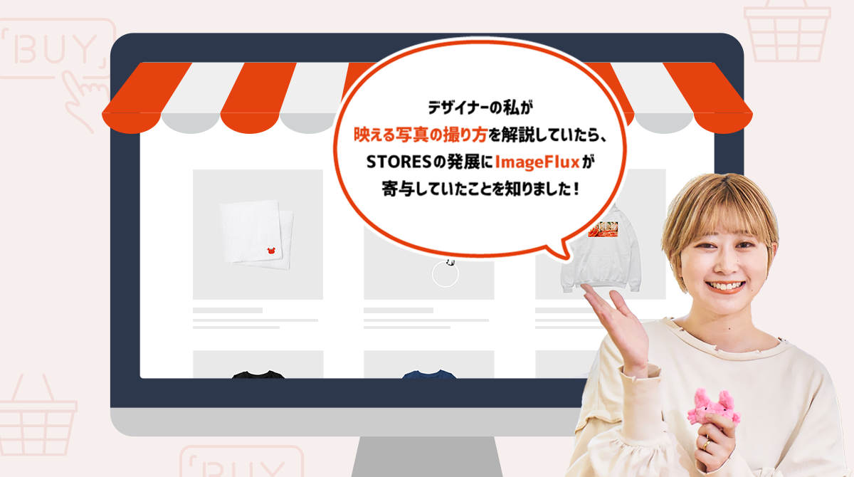 ネットショップ開設サービス「STORES（ストアーズ）」 を使ってみたら、ImageFluxがめっちゃ活躍してた件
