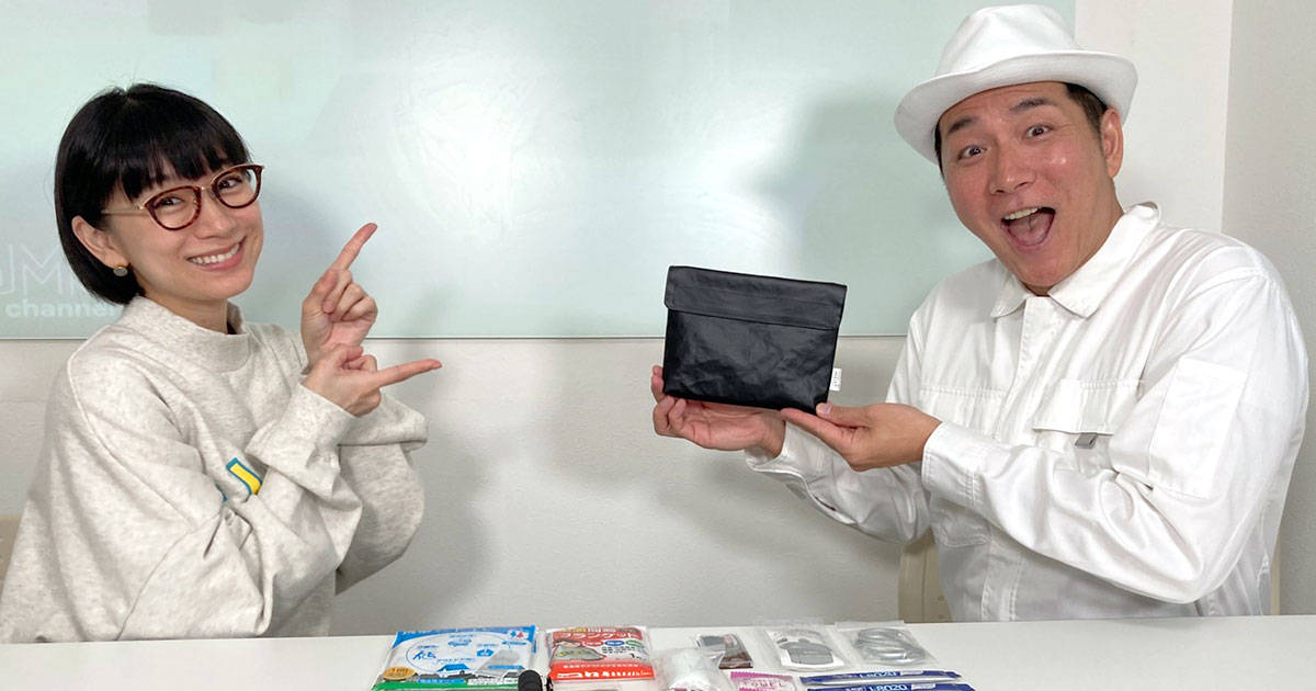 コジマジックさんが防災ポーチに入れるもの『ポーチでオッケー！BOUSAI！』