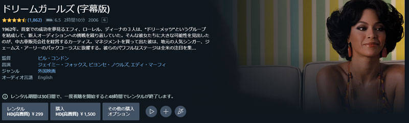 ドリームガールズ