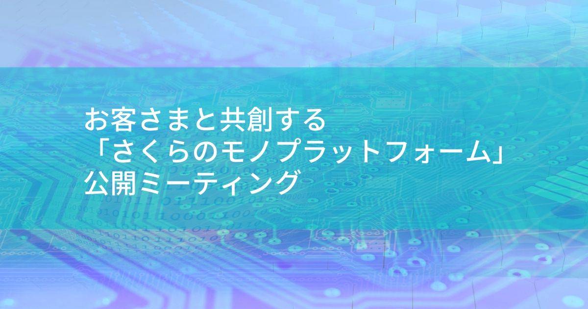 アイキャッチ