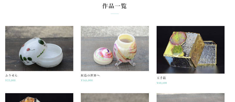 画像：筆者が携わったECショップ「ぎやまん郷」の商品一覧キャプチャ