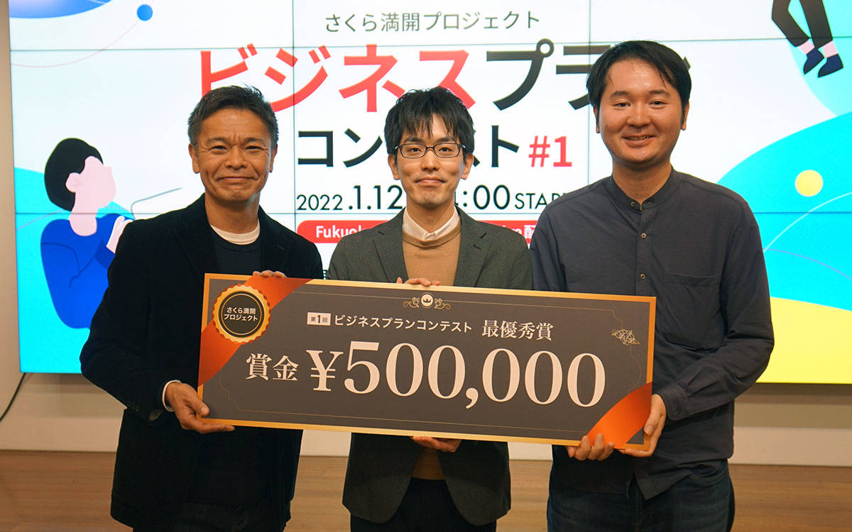 メンターを務めたさくらインターネット 執行役員 上田 晋司（左）、IzumoBASE株式会社 代表取締役 荒川 淳平（右）、最優秀賞を受賞した熊谷将也（中央）写真撮影時のみマスクを外しています。