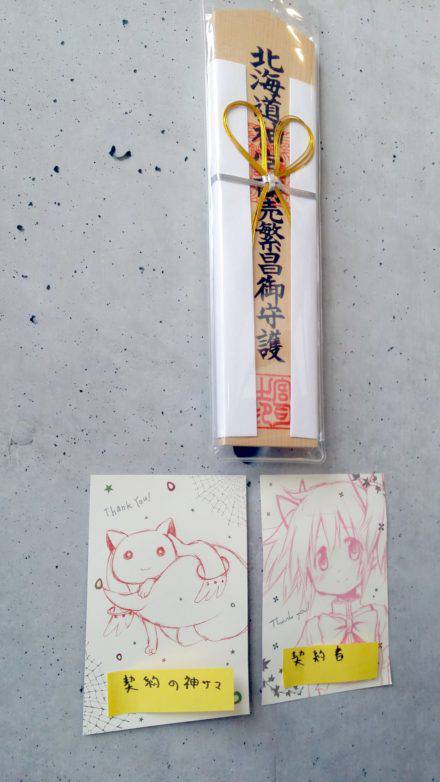 お守りの画像