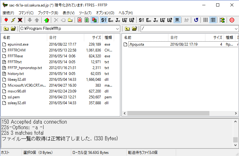 FFFTPの画像