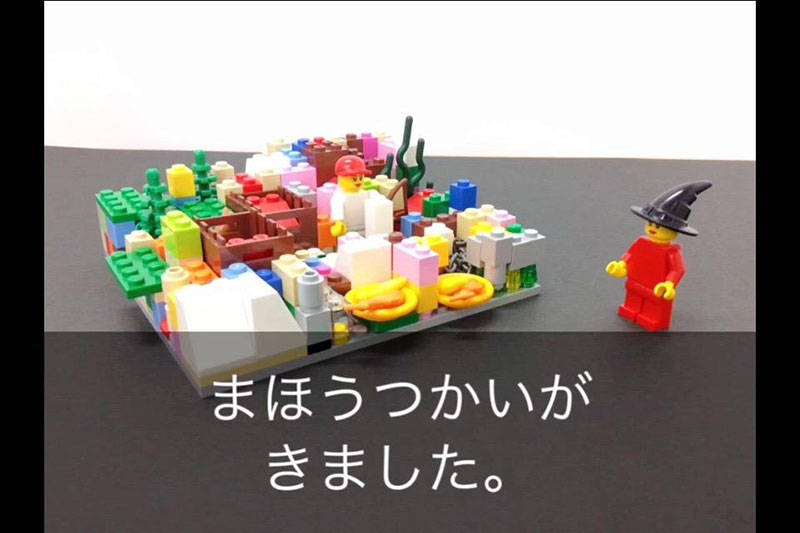 レゴを使って表現
