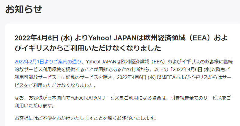 出典：https://www.yahoo.co.jp/