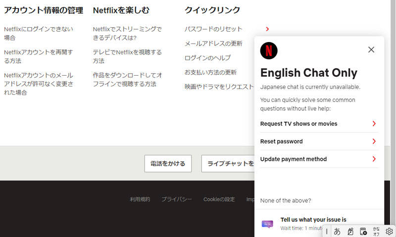 出典：https://help.netflix.com/ja