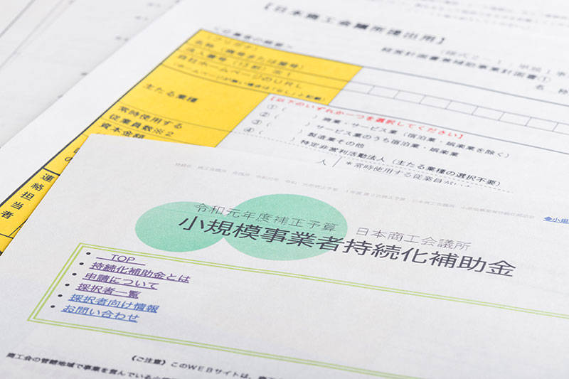 ホームページ制作で申請できる補助金を知る