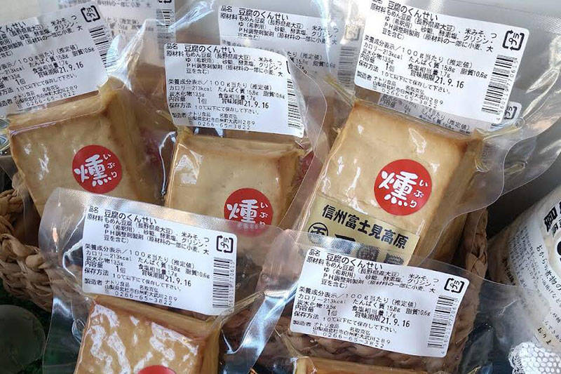 豆腐のくんせい