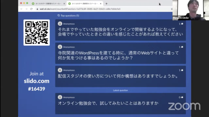 Slidoの画像