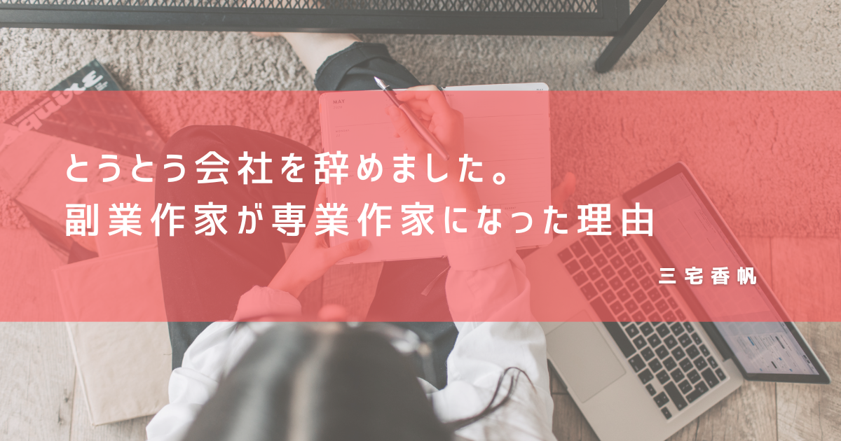 タイトル画像