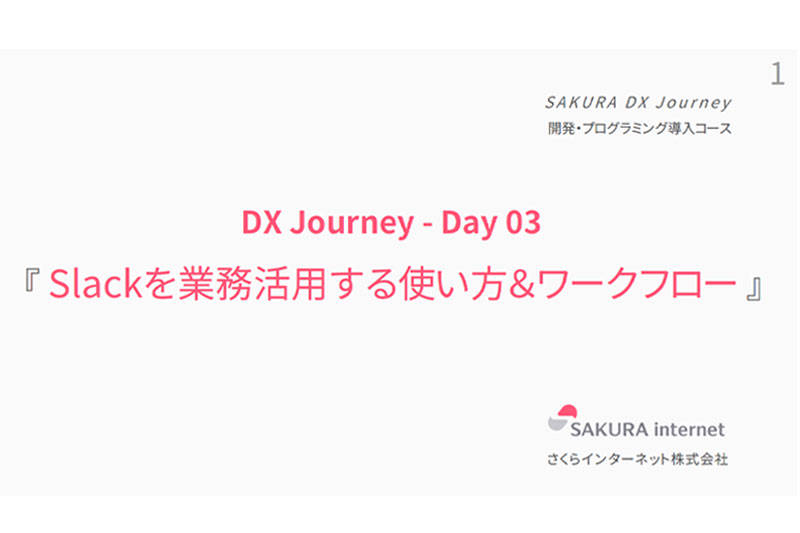 Slackのワークフロー