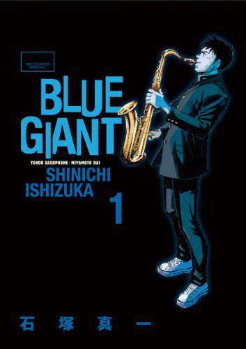 BLUE GIANT(1) (ビッグコミックス) BLUE GIANT(1) (ビッグコミックス)